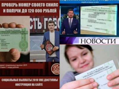 Пенсионный Фонд предупреждает: никаких выплат но СНИЛС не существует!